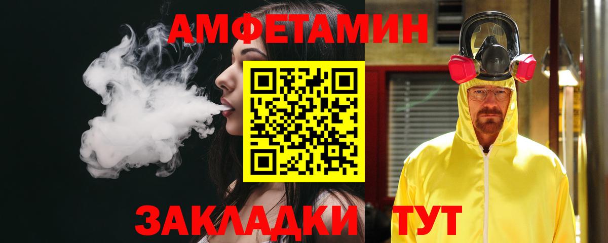 Горно-Алтайск  АМФЕТАМИН 97%  АМФЕТАМИН  Вход с VPN 