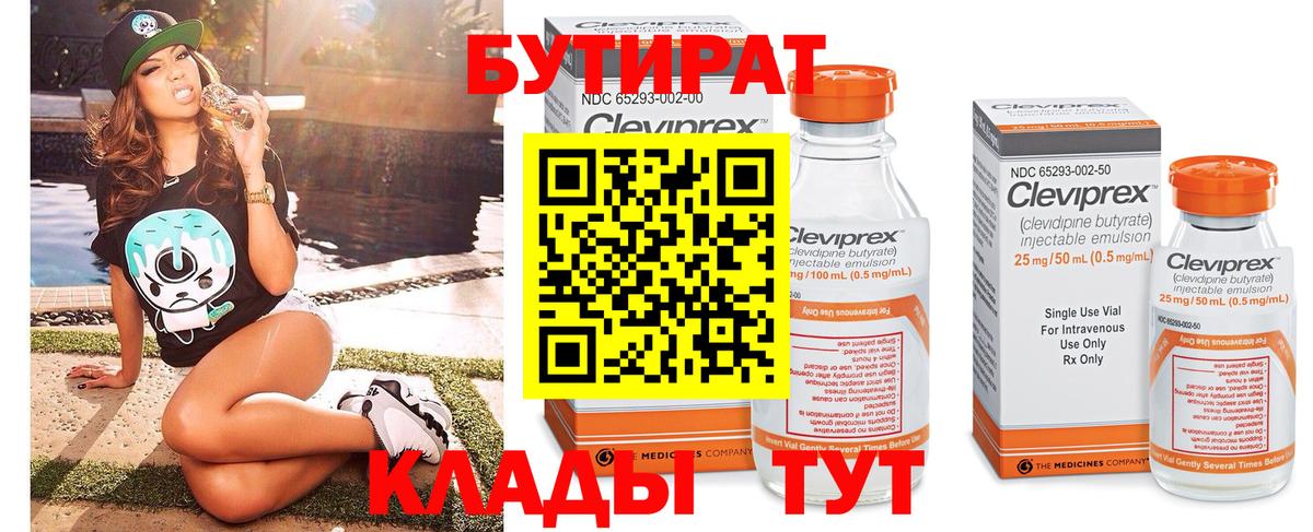 Бутират оксана  Вход с VPN  Горно-Алтайск 