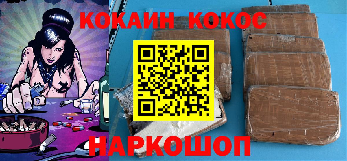 КОКАИН Columbia  Вход с VPN  сколько стоит  Горно-Алтайск 