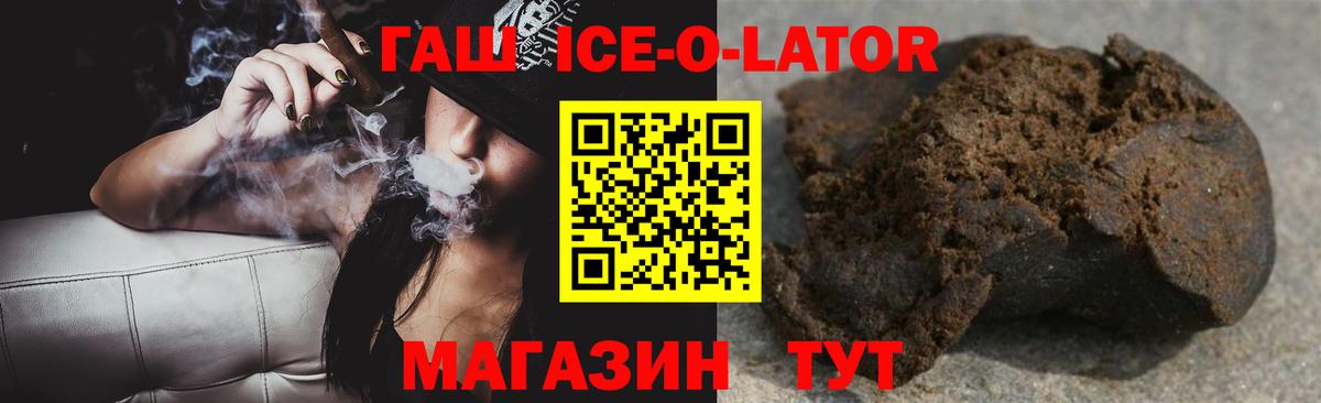 ГАШИШ 40% ТГК  Вход с VPN  ГАШ  Гашиш hashish  Горно-Алтайск 