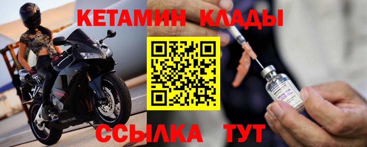 Горно-Алтайск  ОМГ ОМГ tor  Вход с VPN  КЕТАМИН ketamine 