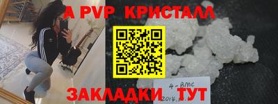 спайс Белореченск