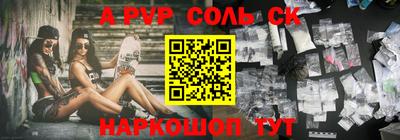 Альфа ПВП Бердск