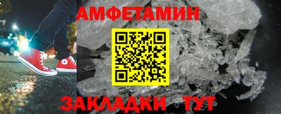 спайс Белореченск