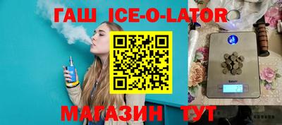 спайс Белореченск