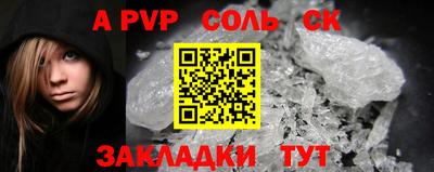 Альфа ПВП Бердск
