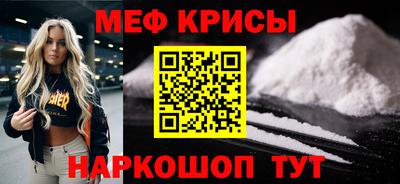MESCALINE Братск