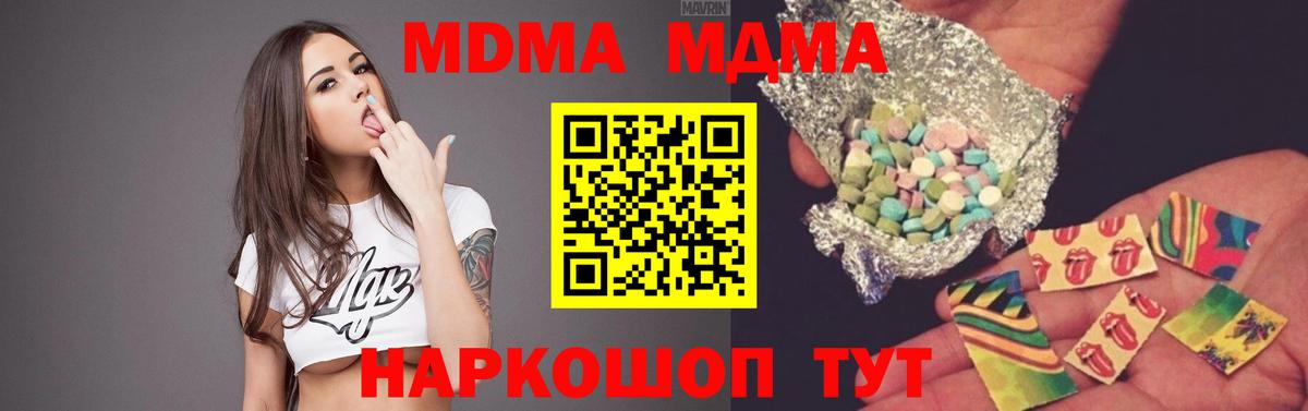 MDMA кристаллы  МДМА  Вход с VPN  Горно-Алтайск  МДМА crystal 