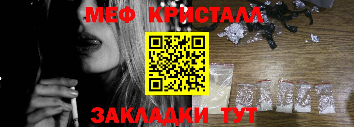 Мефедрон мука Горно-Алтайск