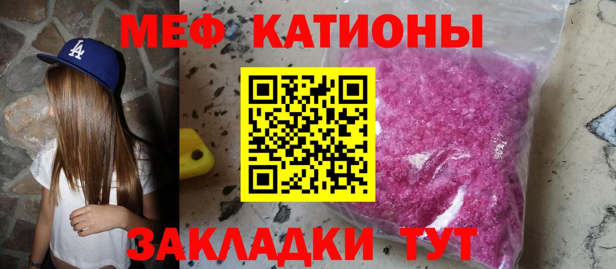 Горно-Алтайск  МЯУ-МЯУ  Меф кристаллы  Вход с VPN  МЯУ-МЯУ mephedrone  МЕФ 