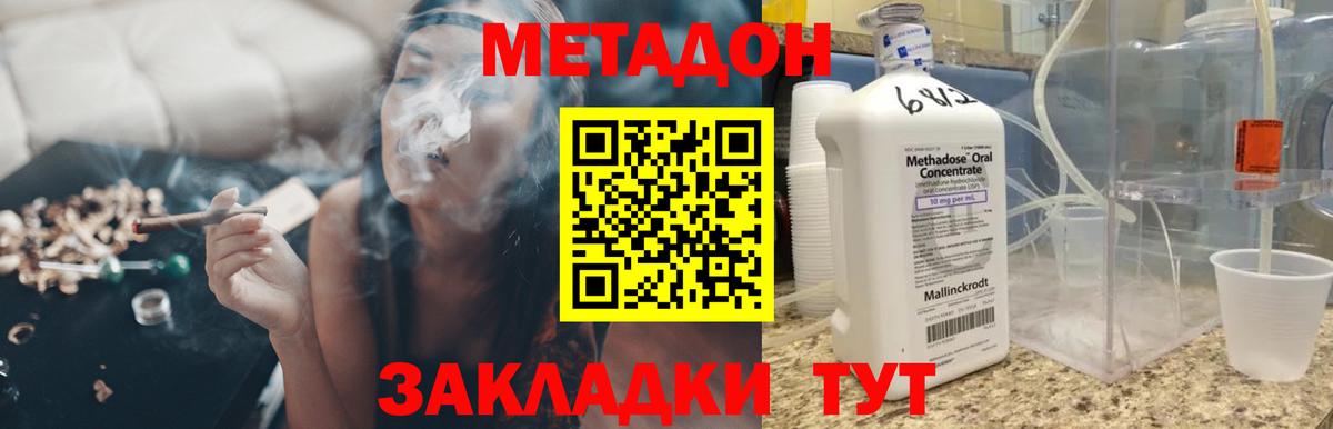 Метадон мёд  Метадон белоснежный  Вход с VPN  Горно-Алтайск 