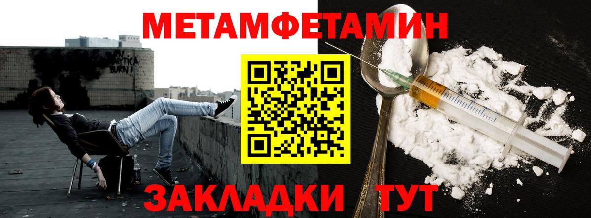Первитин Methamphetamine Горно-Алтайск