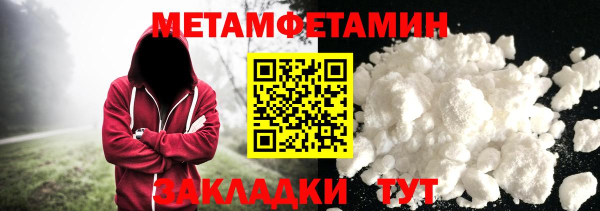 Горно-Алтайск  Первитин кристалл  Вход с VPN  Первитин кристалл 