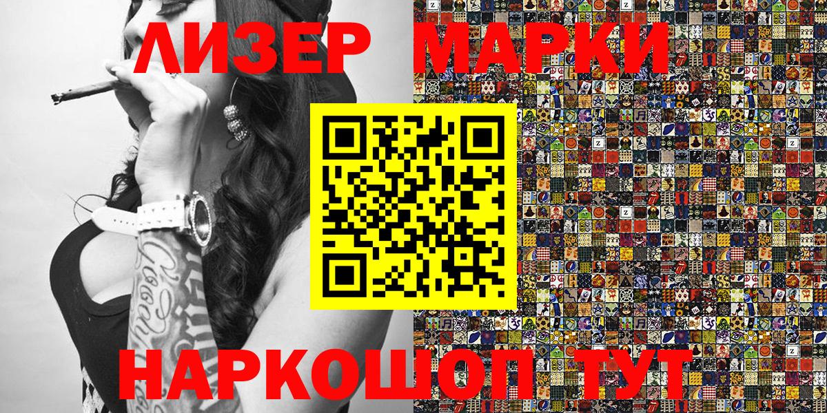 Марки NBOMe 1,5мг  Марки 25I-NBOMe  Горно-Алтайск  Вход с VPN 
