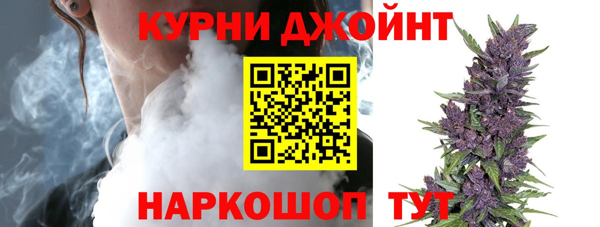 Горно-Алтайск  Марихуана THC 21%  Бошки Шишки семена  Вход с VPN  Каннабис White Widow 
