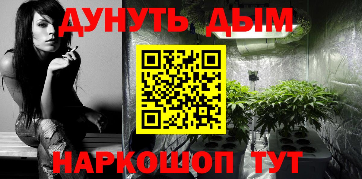 Марихуана план Горно-Алтайск